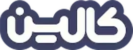 کالین