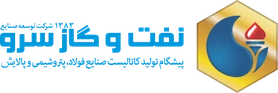 نفت و گاز سرو